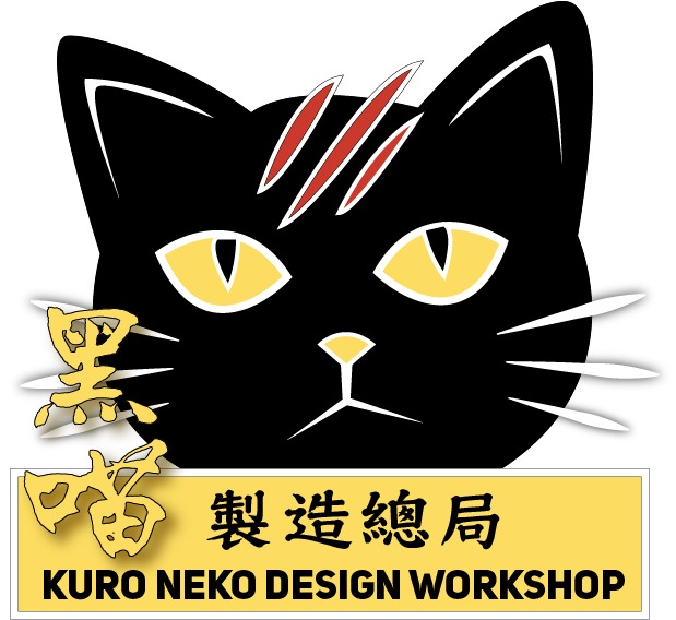 黒猫製造總局画像